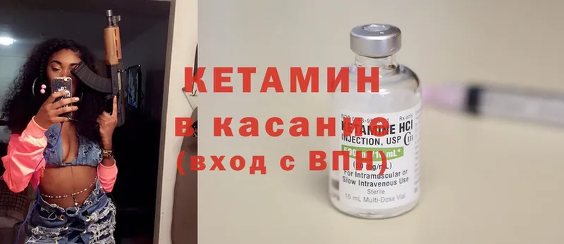 КЕТАМИН ketamine  Малая Вишера 